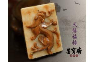 【天賜福祿】龍宮舍利吊墜 ZA-26