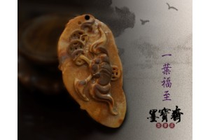 【一葉福至】龍宮舍利吊墜 ZA-27